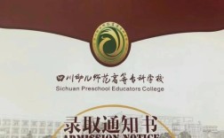 四川达州有几个幼师学校
