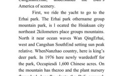 介绍大理的英语作文初中