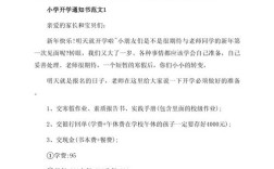 河北中小学开学为何推迟？