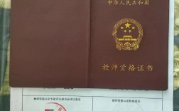 中小学和幼儿园教师资格如何获取？