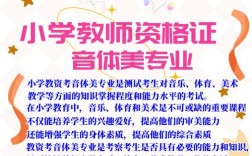 音体美教师如何在小学高效开展教学？