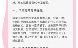 如何有效提升小学四年级语文成绩？