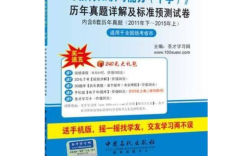 初中教资教育知识与能力考什么？