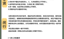 长春跨区上小学流程是怎样的？