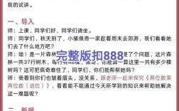 小学数学招聘试题app有哪些功能？