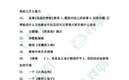 小学教资考题答案哪里有？