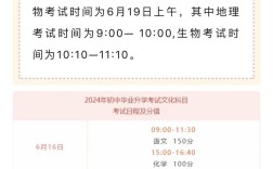 扬州初中教师考试时间何时公布？