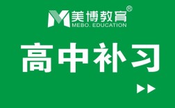 鲁甸高中补课联系电话