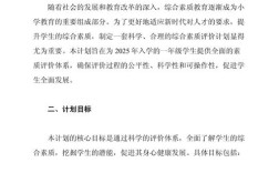 2025小学综合素质如何提升？