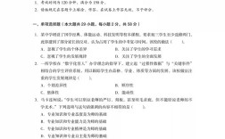 中小学教师教育技术考试考什么？