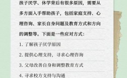 初中孩子为何厌学？心理诱因有哪些？