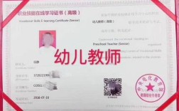 非专业能考幼师资格证吗？