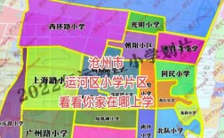 2025年沧州小学划片