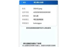 幼师资格证面试报名怎么查？