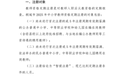 2025幼师资格证公告何时发布？