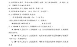 3月幼师考试试题有哪些重点内容？