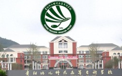 贵州有哪些学幼师的中专