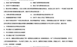 天津高中历史考试大纲有哪些重点变化？