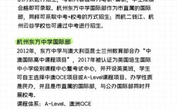 杭州东方高中招生有何新要求？