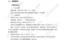 小学教师面试常见问题有哪些？