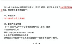 高中教资面试到底有多难？