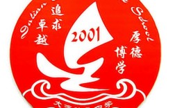 大连 格致 小学 电话