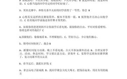 小学心理健康试卷答案怎么用？