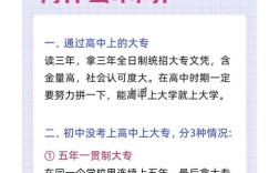 高中读技校还是普高，哪个更适合未来发展？