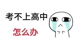 没学历能参加高考吗？