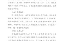 2025年思茅小学招生何时开始？