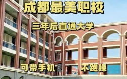 成都幼师职高有哪些？