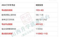 高中教师资格证考试几月举行？