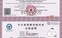 北京小学教资报考条件有哪些具体要求？