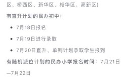 石家庄小学报名查询入口在哪？