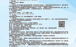 中山北路第一小学 招生