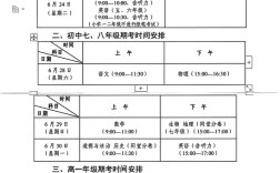 2025年小学考试具体时间何时公布？