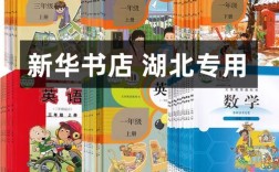 襄阳小学数学用哪个版本教材？