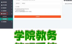 广东省中小学继续教育管理系统怎么用？