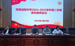 咸阳初中政治用哪个版本教材？