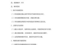 小学教资教学设计题怎么写？