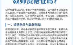 幼师资格证能教小学吗？