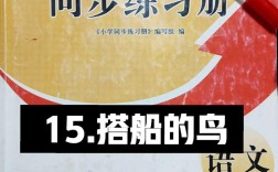 广州版小学语文同步辅导如何高效提分？
