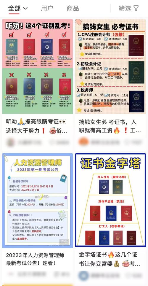 初中教师资格证考试科目有哪些-图2