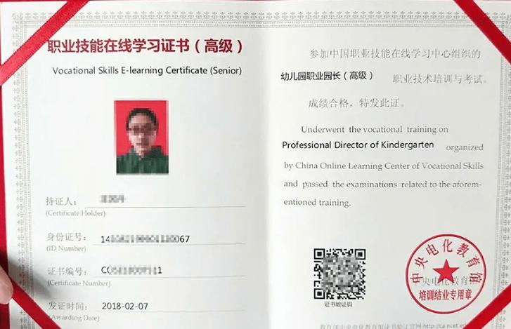 大专毕业能考幼师资格证吗?-图2 大专毕业能考幼师资格证吗?-图2