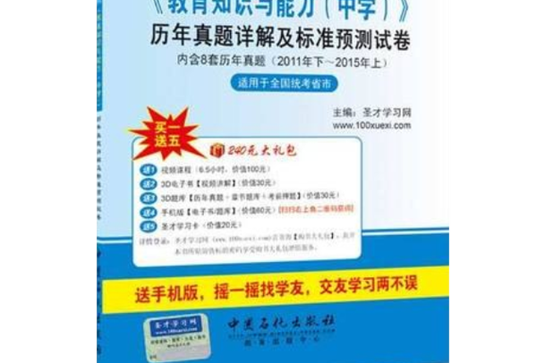 初中教资教育知识与能力考什么？-图1