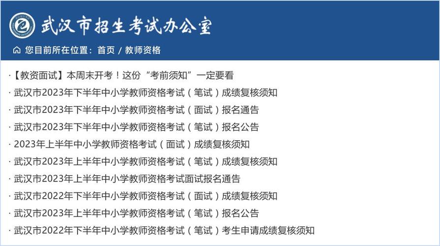 2025小学教资考纲有哪些新变化？-图3