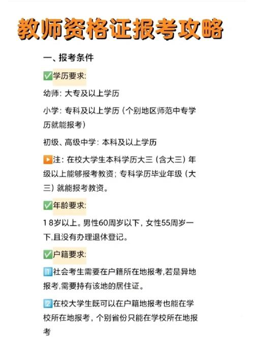 在职幼师考研选哪些专业最合适？-图2