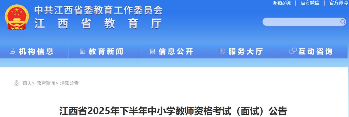 江西省公办幼师考试报名网入口在哪?-图1 江西省公办幼师考试报名网入口在哪?-图1