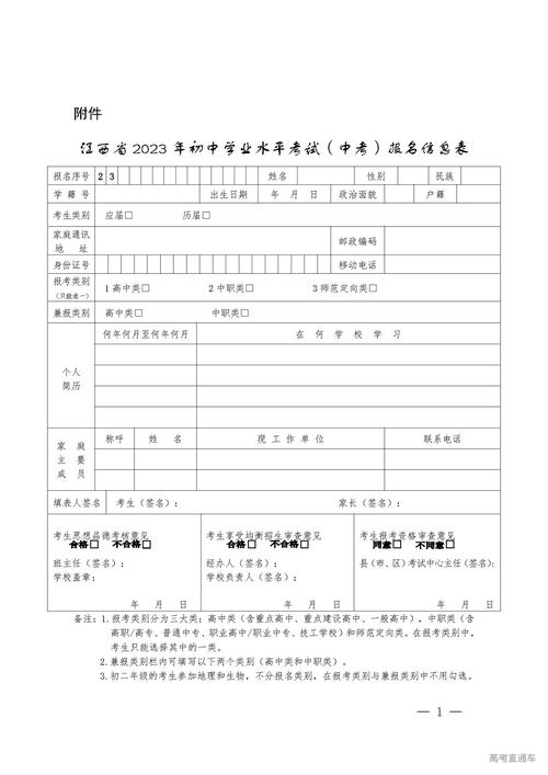 江西省公办幼师考试报名网入口在哪?-图2 江西省公办幼师考试报名网入口在哪?-图2