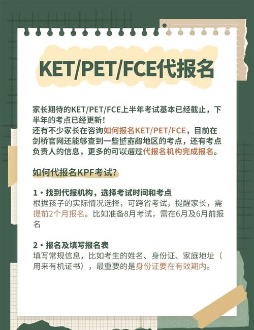 初中学历能考pets吗?-图2 初中学历能考pets吗?-图2